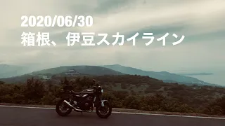 【z900rs】地元から小田原、箱根への巻【ルースのララバイ】