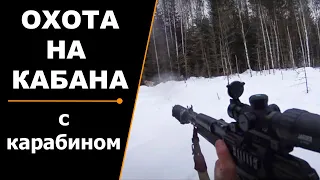 Удачная охота на кабана