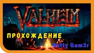 VALHEIM - прохождение # 14 - Выносим гоблинов, получаем черный метал и лён...