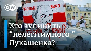 М'які санкції проти Лукашенка: Європа боїться російського вторгнення? | DW Ukrainian