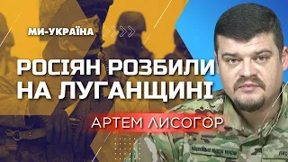 ⚡️ Росіяни штурмували Новоселівку на Луганщині, але отримали на горіхи — ЛИСОГОР