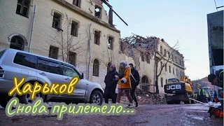 В Харькове гремят взрывы.Улицы города сегодня.Январь,2024