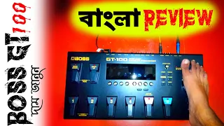 Boss GT 100 Review | Boss GT 100 Price |Boss GT 100 Tone Making |Boss GT 100 Guitar Processor Bangla