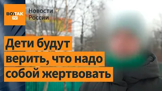 Анонимно российские учителя и родители высказались о z-пропаганде в школе / Новости России