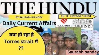 The Hindu  Editorial & News Analysis I 19th OCTOBER 2023 I  I COGNITIVE WARFARE I Saurabh Pandey