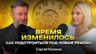 #9 «Кто я и в чём моё предназначение?» Путь к себе через осознанность. Сергей Кулаков