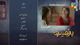 Badnaseeb | Episode 72 Promo | Hum tv drama