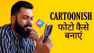 PicsArt Portrait Cartoon Photo Editing Tutorial 2020 ।। Portrait Image Editing ।। Vector Art 🔥🔥