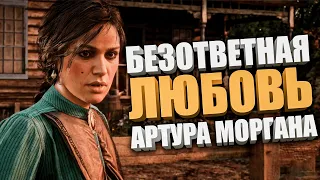 #4 RDR2 - Прохождение Read Dead Redemption 2 - Часть 4- Modern_samurai.