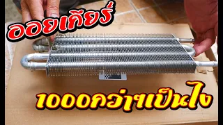 เปิดกล่องรีวิว!!รีวิวแผงออยเกียร์ ออยคูลเลอร์oil cooler ช่วยลดที่ลดความร้อนให้กับน้ำมันเครื่อง