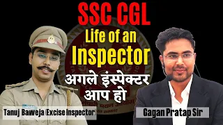 Life of an Excise Inspector Tanuj Baweja with Gagan Pratap Sir Motivation for SSC CGL Students