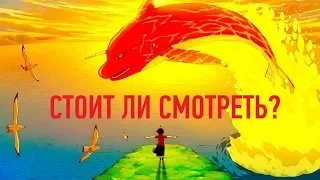 По ту сторону океана: заслуживает ли такого внимания?/НЕДОмнение