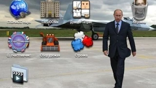 Прикол   Путин  - А вы ,? Играли Путиным?