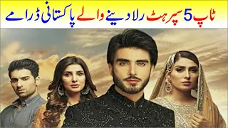 Top 5 Emotional Pakistani Dramas | Sad Story Dramas | Pakistani Drama Serial | Dramatic Dunya|