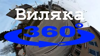 Виляка /360° (5К) /  Viļaka