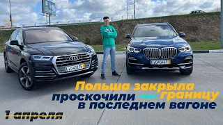 AUDI Q5 & BMW X5. Правила старые, проблемы новые.