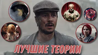 Майор Гром: Игра - ЛУЧШИЕ ТЕОРИИ О ФИЛЬМЕ! Личность Призрака, Смерти персонажей и Шиза Грома