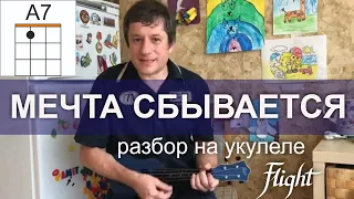 Антон Мизонов - разбор укулеле кавера на Юрий Антонов - Не забывай