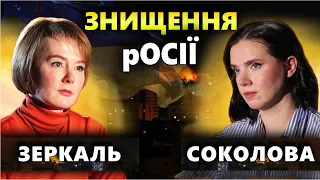 "ЦЕ П*ЗДЬОЖ?! ТАК!": ЛАНА ЗЕРКАЛЬ яскраво влупила по росії. Рандеву з Яніною Соколовою