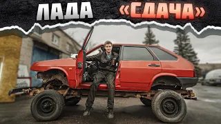 Лада Тарзан на V8