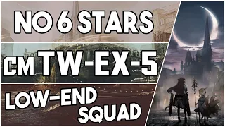 【明日方舟/Arknights】[TW-EX-5 Challenge Mode] - Low End Squad - Arknights Strategy