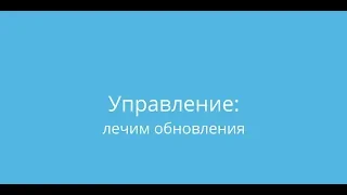 Proxmox: Доступная виртуализация на русском (2.1 урок - Обновления)