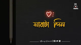 Sharatadin WhatsApp Status | Bong Tweets | সারাটা দিন | Yoddha | Arijit Singh | Black Screen Status