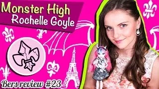 Rochelle Goyle Basic (Рошель Гойл Базовая) Monster High Обзор и Распаковка  Review X3650