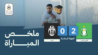 📽 ملخص المباراة الأهلي طرابلس 2-0 المدينة( الأسبوع السادس - المجموعة الثانية )#الدوري_الليبي_الممتاز