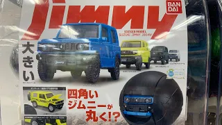 カプセル状態が面白い！大きなジムニーのガチャガチャ「jimny EXCEED MODEL」を回してみた🚗