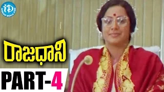 Rajadhani Movie Part 4 || Vinod Kumar || Yamuna || Sri Vidya || Kodi Rama Krishna || Vidhya Sagar