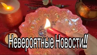 🔥 НЕВЕРОЯТНЫЕ НОВОСТИ! 🔥 Мистика и Реальность СЕГОДНЯ и СЕЙЧАС! 🔥 ретро!