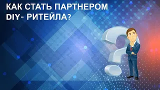 Как стать поставщиком строительных сетей?