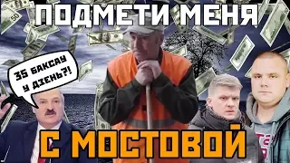 НА ГРАНИ ВЫМИРАНИЯ! СВИНСКОЕ отношение к рабочим в Беларуси! / Особое мнение