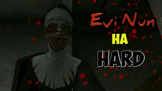 ПРОХОЖДЕНИЕ EVIL NUN НА HARD СЛОЖНОСТИ БЕЗ БАГОВ И ЧИТОВ | HARD EVIL NUN |