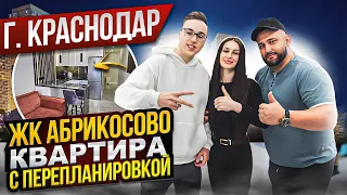 900К РУБЛЕЙ | ЖК АБРИКОСОВО - КВАРТИРА С ПЕРЕПЛАНИРОВКОЙ. Г. КРАСНОДАР ӏ🔥 Ремонт Квартир Краснодар 🔥