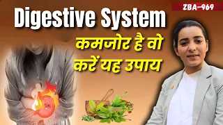 पाचन तंत्र (Digestive System) कमजोर है वो करें यह उपाय ! ZBA Ep- 969 | BK Karamjit Kaur |