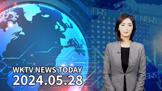 052824 WKTV 워싱턴 뉴스투데이