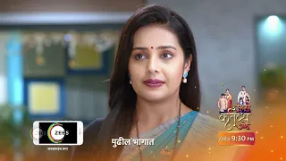 Tula Shikvin Changlach Dhada | Ep 366 | Preview | Apr, 23 2024 | Kavita Lad | Zee Marathi