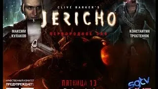 первый взгляд на игру Clive Barker's Jericho
