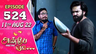 Anbe Vaa Serial | Episode 524 | 11th Aug 2022 | Virat | Delna Davis | Saregama TV Shows Tamil