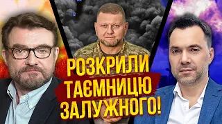 🚀АРЕСТОВИЧ: Залужний втратив владу. Рейтинг Зеленського на ДНІ, Банкова бреше. США почнуть ПЕРЕМІР’Я