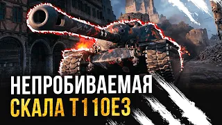 НЕПРОБИВАЕМАЯ скала T110E3 ● WoT Blitz