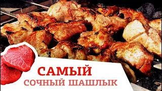 САМЫЙ ПРАВИЛЬНЫЙ РЕЦЕПТ ШАШЛЫКА на мангале / готовим на карантине