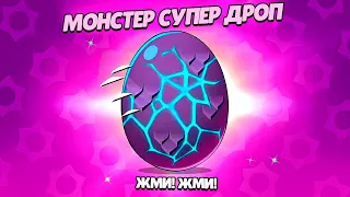 ШОК😱СУПЕР ДРОП ИЗ СЕКРЕТНОГО ЯЙЦА