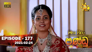 Maha Viru Pandu | Episode 177 | 2021-02-24