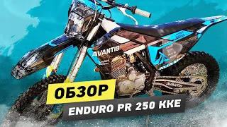 Обзор мотоцикла Avantis Enduro PR 250 ККЕ с балансировочным валом