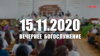 ▶️ 15.11.2020 Вечернее Богослужение (аудио)