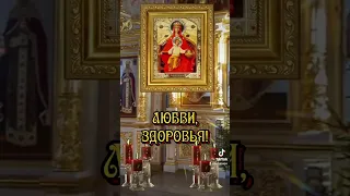 15 марта # день иконы Божьей Матери Державная 🙏🙏🙏