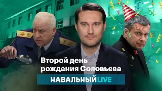 Домашнее видео Соловьева и конец проверки